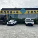 숙현네바지락칼국수