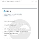 두산E&C 이미지