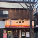 사평대로 120 이미지