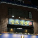 팔도객잔 - 남구 고동골로47번가길 11 | 팔도객잔