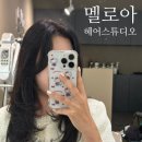 전포유치원 | 합리적인 가격에 퀄리티좋은 전포동 레이어드컷 잘하는 멜로아헤어스튜디오 전포점