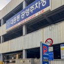 온달모텔 이미지