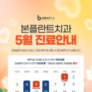 대구본플란트치과의원 이미지