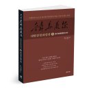 법인미산 | [북랩] 대방광불화엄경 5 - 용어설해&품별 요약 / 일지 이건표
