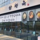 이것이국밥이다 부천점 | [부천 맛집] 부천 시청역 가성비 국밥 맛집 삼청옥 해장에 최고 또간집 후기