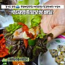 팰리스카운티 푸르지오상가 | 정재영족발보쌈 부천족발맛집 아이랑 주말 저녁 배달
