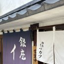 2023-05-0061 | [2024 도쿄여행2] 스티커 구경을 빙자한 먹보들/ 긴자/ 다꾸러들 스티커 구경/ 도쿄역 야경 구경