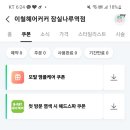 J헤어커커 - 양천구 | J헤어커커