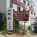 이성산성 이미지
