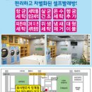 워시엔조이셀프빨래방 인계점 이미지