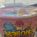 염곡말길 25-6 (1) | 팔도 볼케이노 까르보나라 왕컵 CU GS25 6월 행사 1+1 솔직후기 갠취