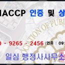 일심행정사사무소 이미지