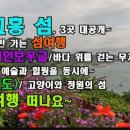 연홍도 이미지