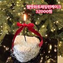 3916 | [대전/어은동] 크리스마스 케이크 카페 'H&amp;H'🎄