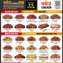 맛닭꼬동삭 이미지