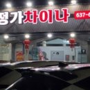 정가짬뽕 네이버블로그