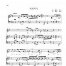 편편화심 - 김달성곡,조병화시 / 정학수 이미지