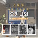 이노 커피(inno coffee) 이미지