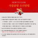 압구정닭발 | [식품] 압구정본가 국물닭발 솔직 후기