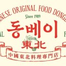 광화문 양꼬치 동베이