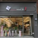 제이살롱드(Salon de J) 이미지