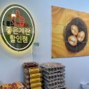 이대 좋은계란할인점, 대란 30구에 5980원!! 특란대란 차이까지