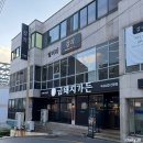 금돼지가든울산동구