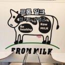 수흥목장 | 가평 수제 유제품 디저트 카페 프롬 밀크 - 수흥목장에서 직접 짠 원유로 만든 젤라또