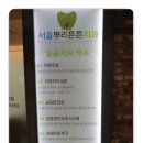 탄탄치과의원 이미지