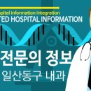 세인내과의원 이미지