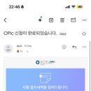THINK SYSTEM | [자격증 오픽 OPIc] 한번에 IH 도전 후기