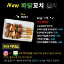 꼬지와 친구들 이미지