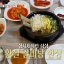 하동집민박 이미지