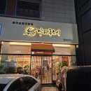 덕진-52 | 전주 아중리 맛집 새롭게 오픈한 신상맛집 퀄리티 좋은 마와루스시 회전초밥 추천 방문후기