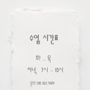 이지은한국화화실 이미지