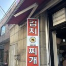 황소곱창 한판구이 이미지