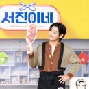 서진 이미지