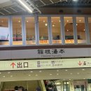 소노유외과의원 | [Susukinohara Ichinoyu/스스키노하라 이치노유] 내돈내산 도쿄 하코네 가성비 료칸 자세한 후기