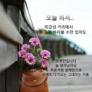 어제 처서, 이쁜 사랑수님 이미지