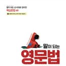 동양어학원 | [공지] 초등영어 영작사업 같이 하실 분을 모십니다.