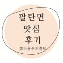 샘터골 이미지