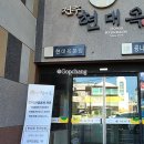 풍년포차구이 이미지