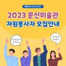 창원시립마산문신미술관 이미지