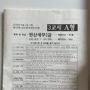 전산세무 1급 합격 - 직장인 독학 공부팁, 부가세/법인세 유형별 모음