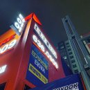 (주)드래곤타이어둔산오정점 | 대전에서 정찰제로 믿고 타이어 교체, 드래곤타이어 둔산오정점