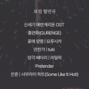 이마트24 세종대율곡관점 | J-POP &amp; 애니메이션 OST 콘서트 후기 (세종대 컨벤션홀)