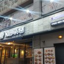 일산 주엽역 맛집 대한맥주집 조선치킨 후기 | 대한맥주집 메뉴