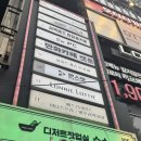 부평 플스, 닌텐도 데이트 [오티티시네마 인천부평점] 추천 부평역 데이트코스 솔직후기