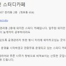 베스트독서실 이미지