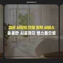 영등포구 문래동 에이스하이테크시티 블라인드 맞춤 시공, 이렇게 달라졌어요